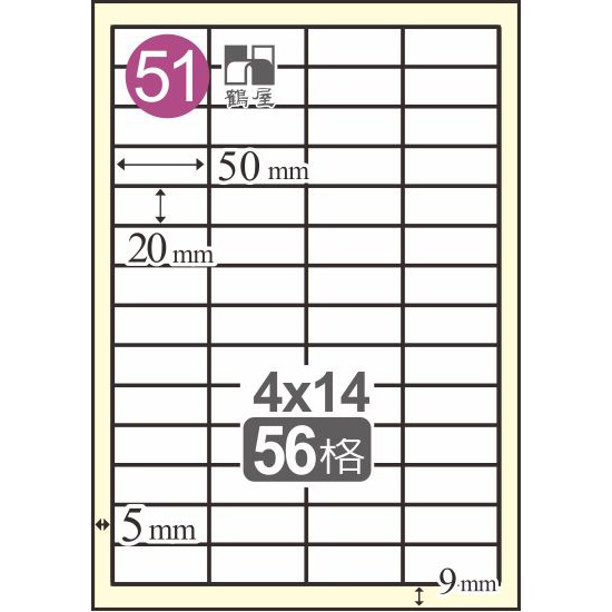 鶴屋 50~100號  A4 雷射、噴墨、影印 三用電腦標籤-規格圖1