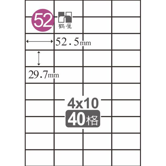 52 C3053 白 40格