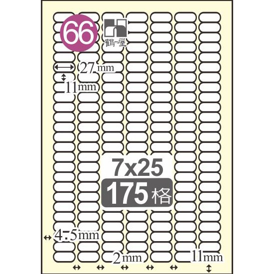 鶴屋 50~100號  A4 雷射、噴墨、影印 三用電腦標籤-規格圖1