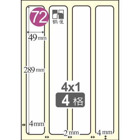 鶴屋 50~100號  A4 雷射、噴墨、影印 三用電腦標籤-規格圖1