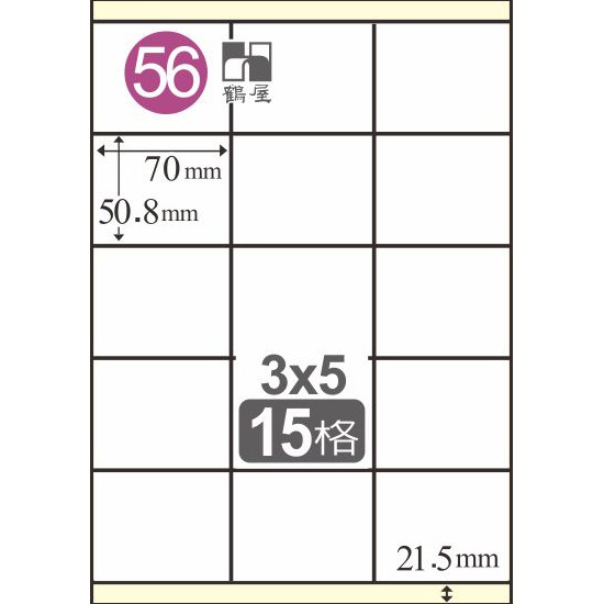 56 L5170 白 15格 20入