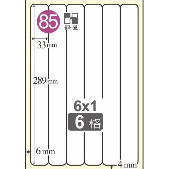 85 L33289 白 6格 20入