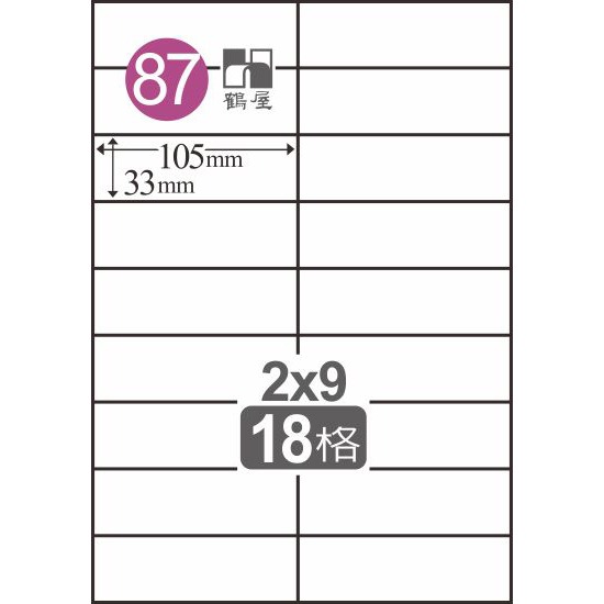 鶴屋 50~100號  A4 雷射、噴墨、影印 三用電腦標籤-規格圖1
