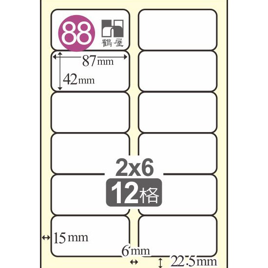 88 L4287 白 12格 20入