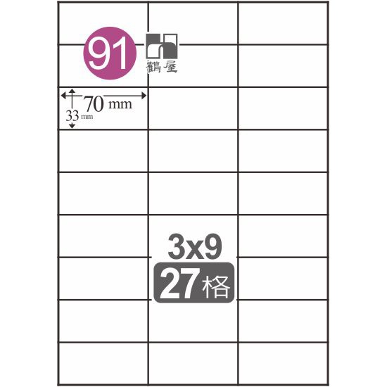 鶴屋 50~100號  A4 雷射、噴墨、影印 三用電腦標籤-規格圖1