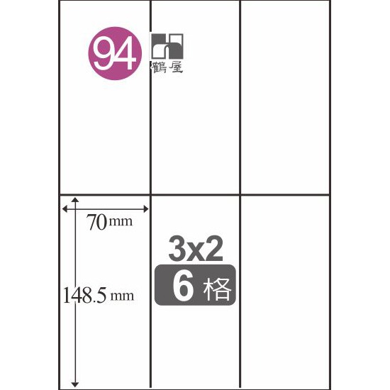 94 C14970 白 6格 20入