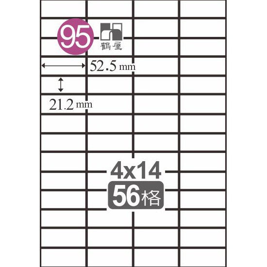 95 C2153 白 56格 20入