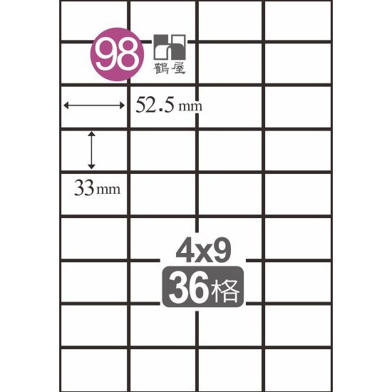 98 C3353 白 36格 20入