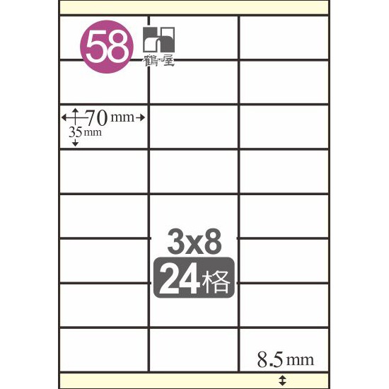 鶴屋 50~100號  A4 雷射、噴墨、影印 三用電腦標籤-規格圖1