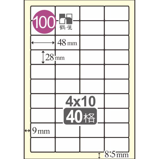100 L2848 白 40格 20入