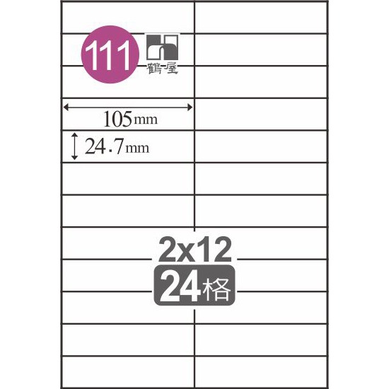 鶴屋 101~136號  A4 雷射、噴墨、影印 三用電腦標籤-規格圖1