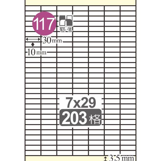 鶴屋 101~136號  A4 雷射、噴墨、影印 三用電腦標籤-規格圖1