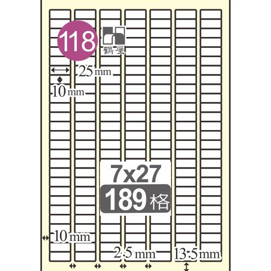 118 L1025 白 189格 20入