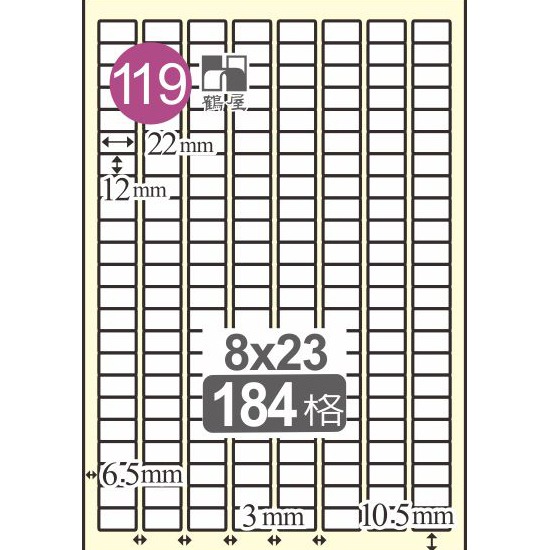 鶴屋 101~136號  A4 雷射、噴墨、影印 三用電腦標籤-規格圖1