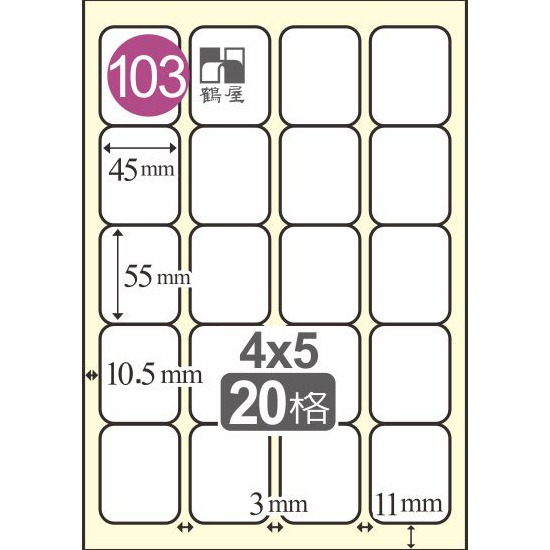 鶴屋 101~136號  A4 雷射、噴墨、影印 三用電腦標籤-規格圖1