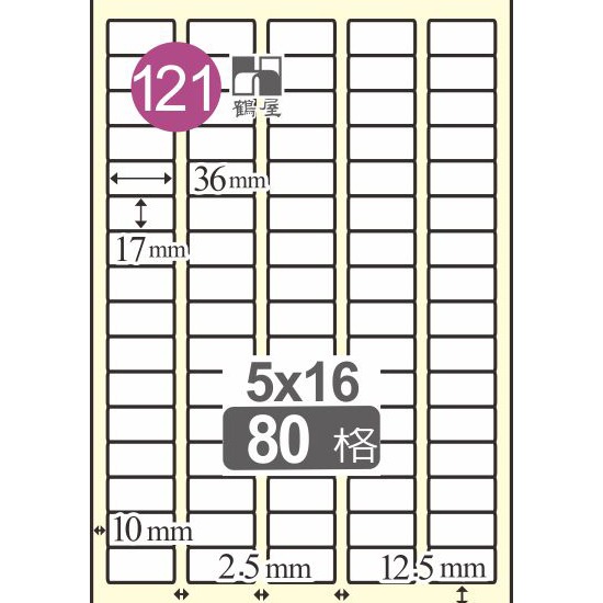 鶴屋 101~136號  A4 雷射、噴墨、影印 三用電腦標籤-規格圖1