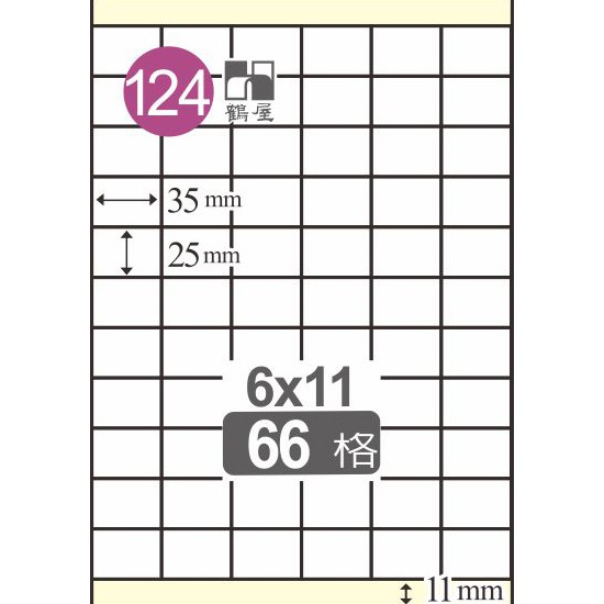 鶴屋 101~136號  A4 雷射、噴墨、影印 三用電腦標籤-規格圖1