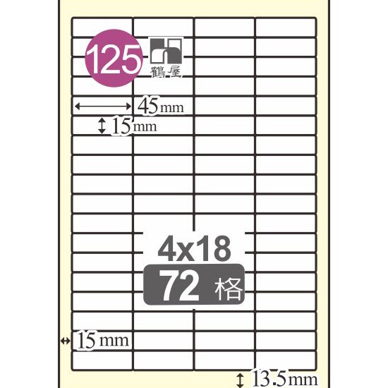 鶴屋 101~136號  A4 雷射、噴墨、影印 三用電腦標籤-規格圖1