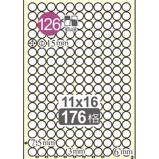 126 L15W 白 176格 20入