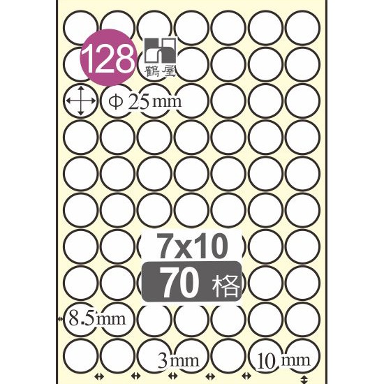 鶴屋 101~136號  A4 雷射、噴墨、影印 三用電腦標籤-規格圖1
