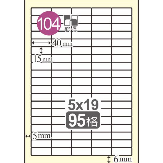 鶴屋 101~136號  A4 雷射、噴墨、影印 三用電腦標籤-規格圖1