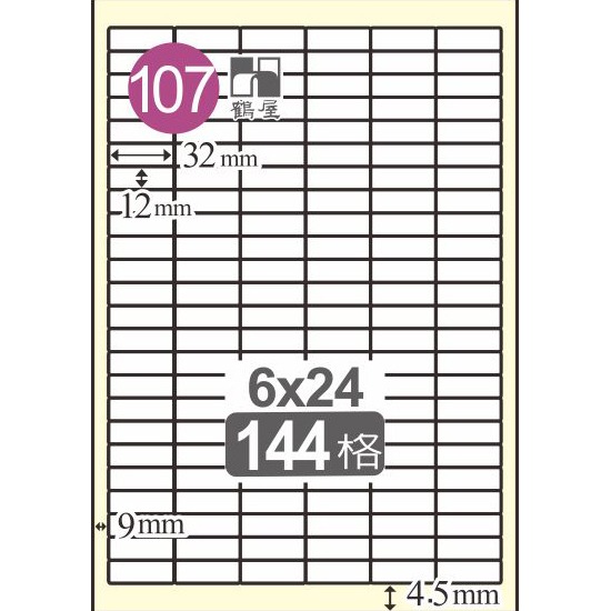 鶴屋 101~136號  A4 雷射、噴墨、影印 三用電腦標籤-規格圖1