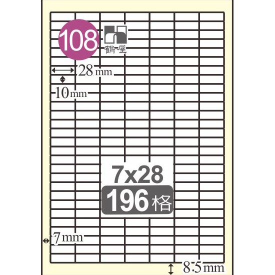 鶴屋 101~136號  A4 雷射、噴墨、影印 三用電腦標籤-規格圖1
