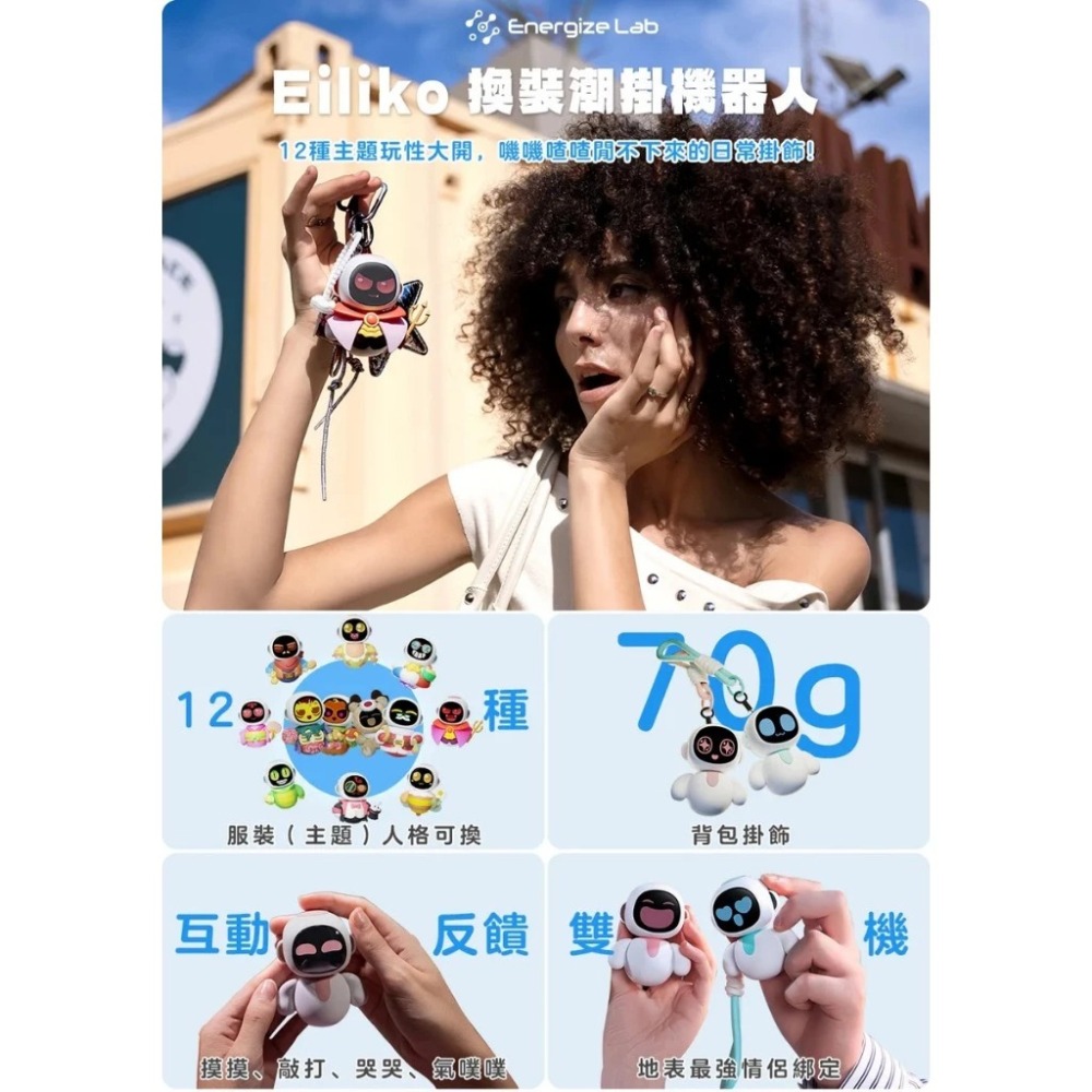 【台北捷運站現貨】美國帶回來的 原裝正品 Eiliko 迷你 AI 互動機器人 對話支援中文-細節圖2