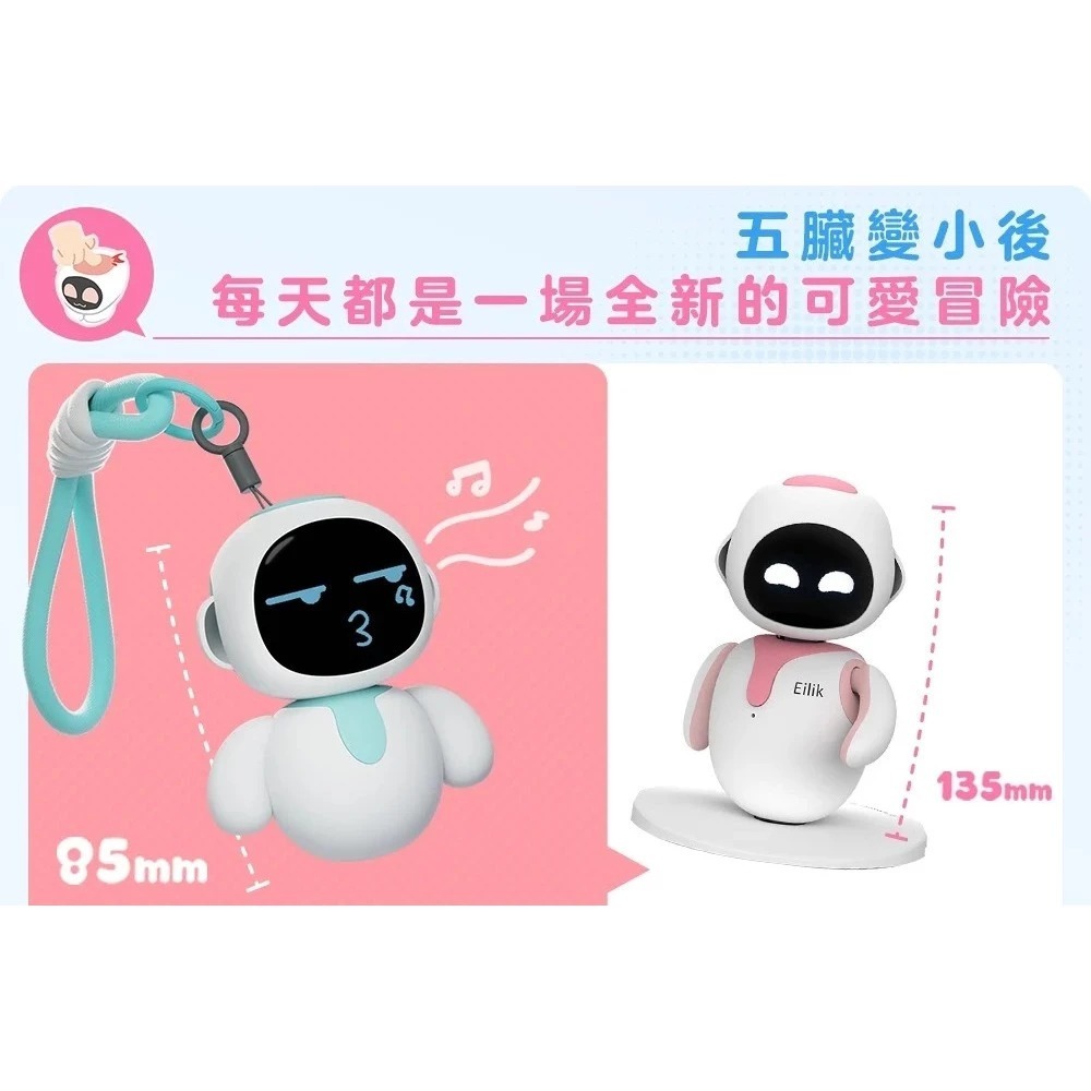 【台北捷運站現貨】美國帶回來的 原裝正品 Eiliko 迷你 AI 互動機器人 對話支援中文-細節圖3