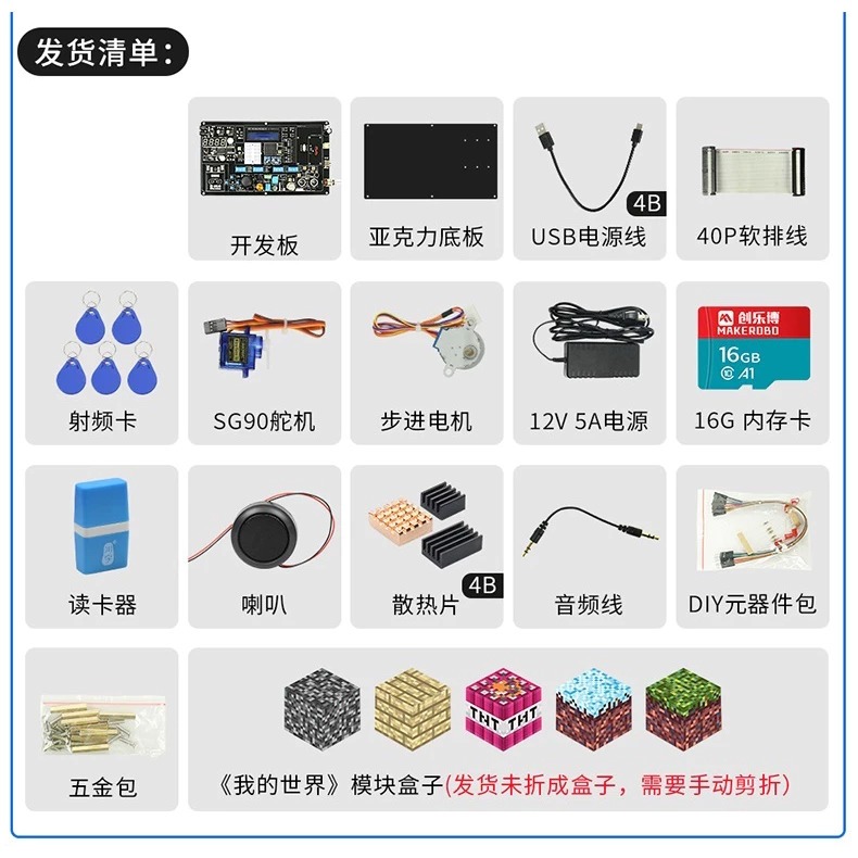 樹莓派 樹梅派 Raspberry Pi 4B 8GB 物聯網開發大全配  全新未用、加整合實驗開發板與範例-細節圖6