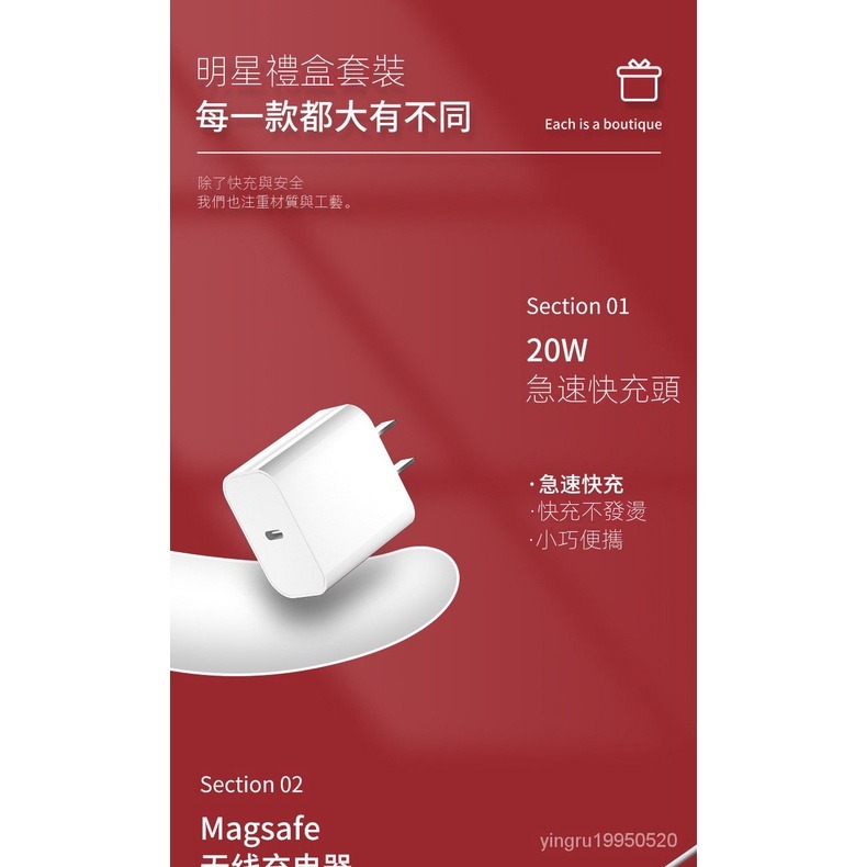 【24小時出貨】手機蘋果充電套裝禮盒20W快充蘋果六件套magsafe蘋果8-14porma磁吸背夾充 磁吸快充線-細節圖8