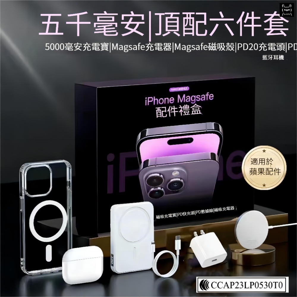 【24小時出貨】手機蘋果充電套裝禮盒20W快充蘋果六件套magsafe蘋果8-14porma磁吸背夾充 磁吸快充線-細節圖10
