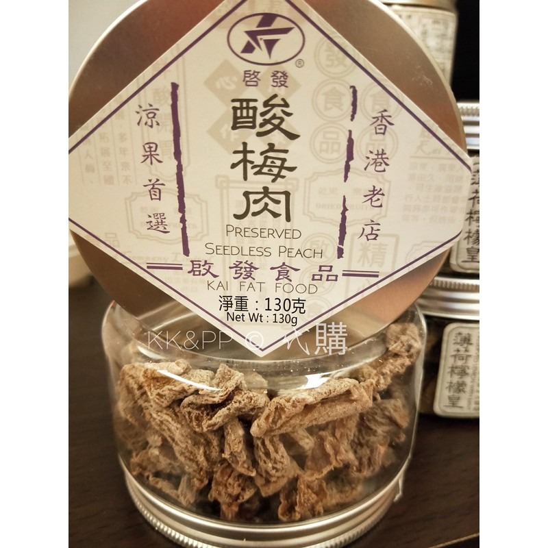 香港啟發食品 酸梅肉-細節圖2