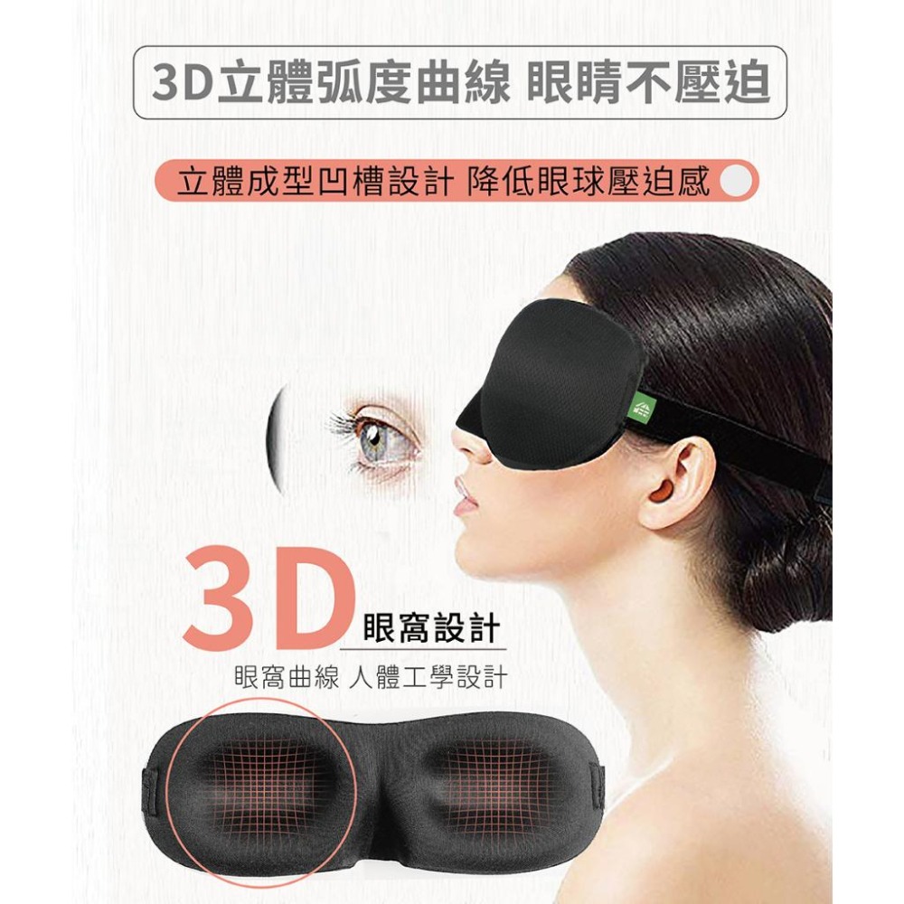 【里享】現貨 台灣製 伴佳家黑科技石墨烯3D立體眼罩 睡眠眼罩 旅行眼罩 遮光眼罩 午睡眼罩-細節圖3