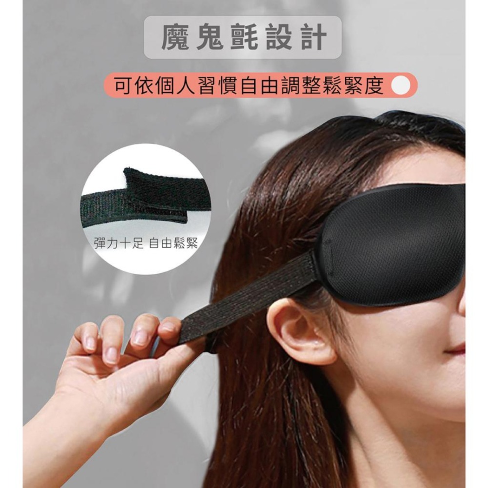 【里享】現貨 台灣製 伴佳家黑科技石墨烯3D立體眼罩 睡眠眼罩 旅行眼罩 遮光眼罩 午睡眼罩-細節圖5