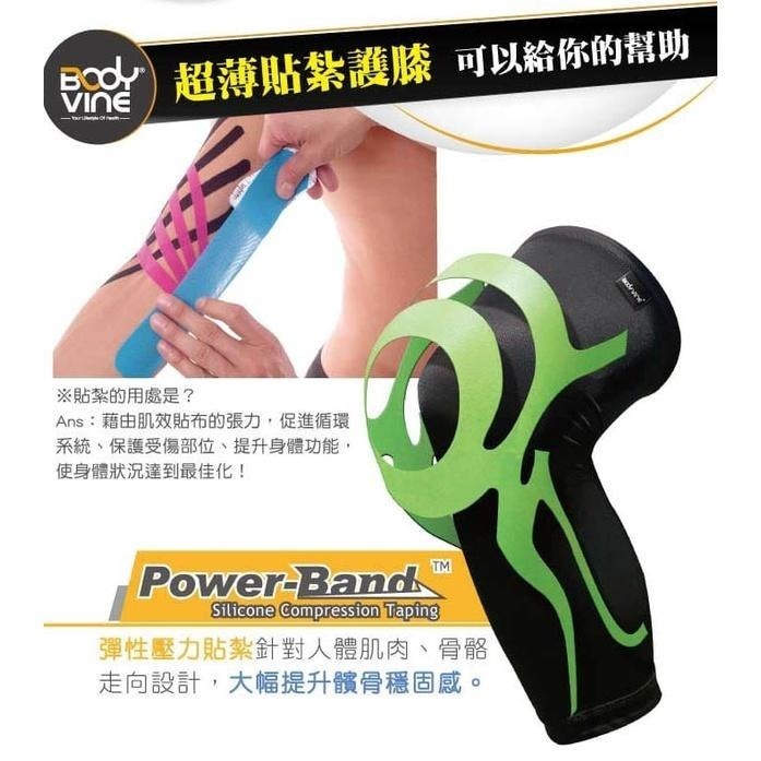 【里享】現貨 BODYVINE巴迪蔓 超薄貼紮護膝(左右通用)-1只-台灣製(黑色)-細節圖3