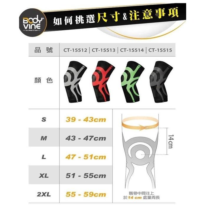 【里享】現貨 BODYVINE巴迪蔓 超薄貼紮護膝(左右通用)-1只-台灣製(黑色)-細節圖6