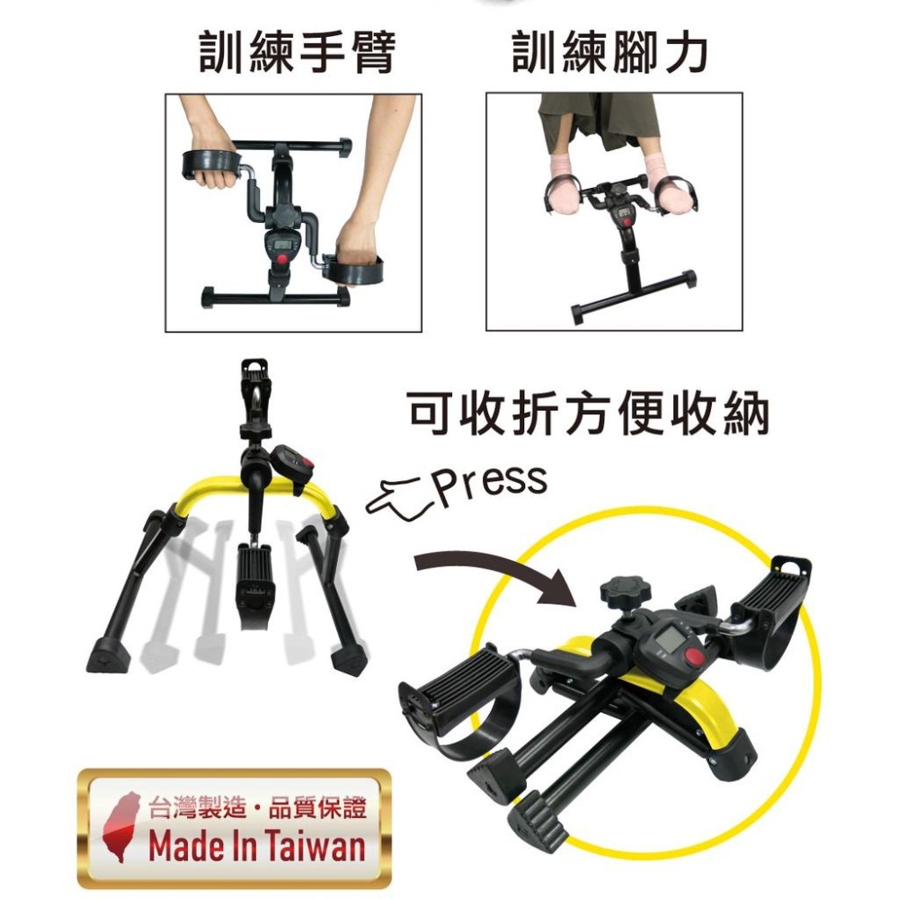 【里享】現貨 新款折疊式多功能復健腳踏器 腳踏車 (可計數款) 台灣製 訓練腳力 手臂二用 可摺疊收納 開發票免運費-細節圖3