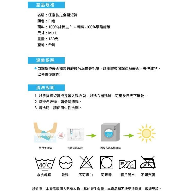 【里享】現貨  銀享服 Dr Paul 易穿脫全開短褲-白色 台灣製造-中風-銀髮-手術-骨折-病人服-細節圖5