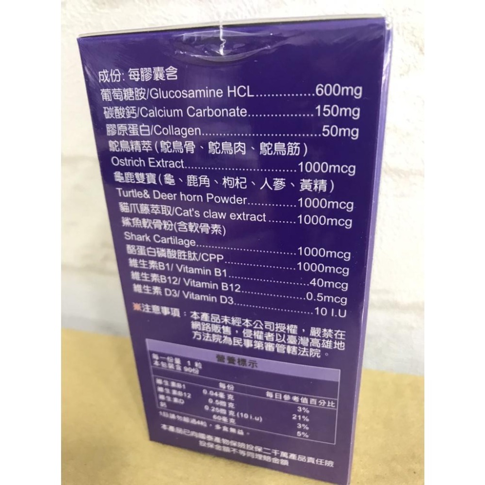【里享】現貨 益古利 龜鹿雙寶12合1膠囊90粒-膠原蛋白 駝鳥精萃-細節圖2
