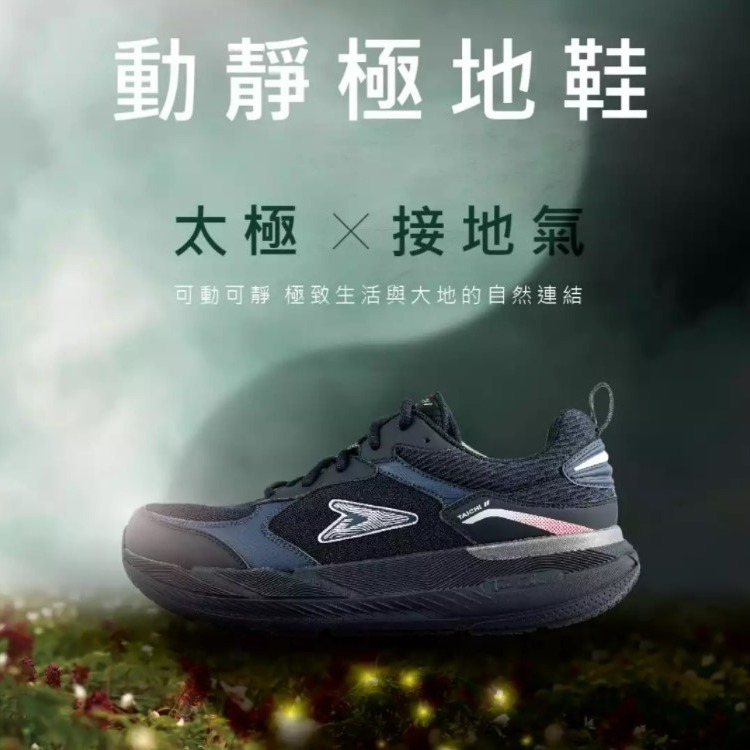 【里享】現貨 USTINI 我挺你健康鞋 動靜極地鞋 (極地x接地氣) 女款-贈推手鞋墊+收納鞋袋-細節圖2