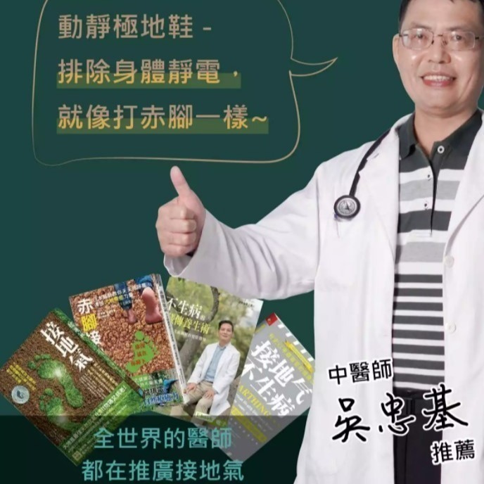 【里享】現貨 USTINI 我挺你健康鞋 動靜極地鞋 (極地x接地氣) 女款-贈推手鞋墊+收納鞋袋-細節圖6