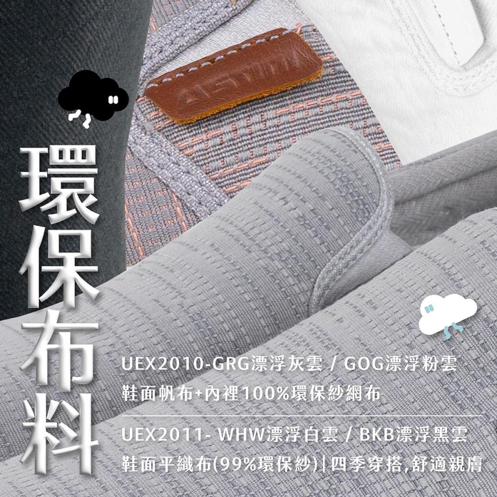 【里享】現貨 USTINI 我挺你健康鞋 漂浮走走鞋 2024新款-無綁帶-送排靜電襪+收納鞋袋-全新公司貨-細節圖2