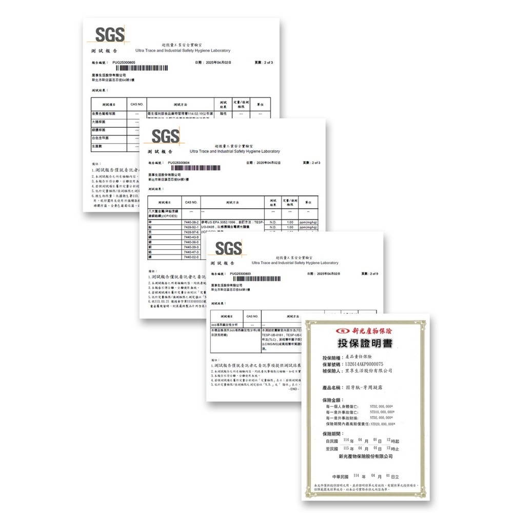 【里享】固牙肽 牙周凝露 60g-1入 台灣製 口腔保健 牙齦護理 專利胜肽+SGS檢驗安全成分 GMP工廠生產-細節圖9