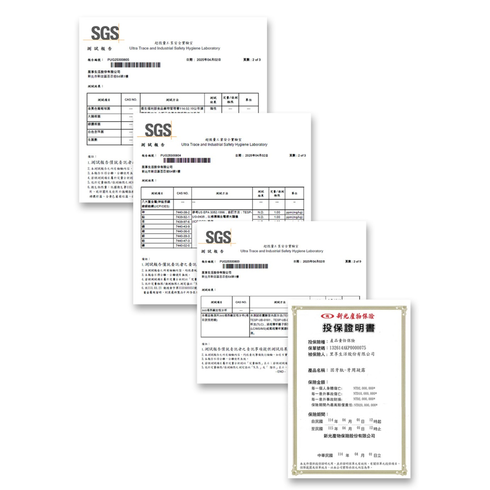 【里享】固牙肽 牙周凝露 60g-7入 台灣製 口腔保健 牙齦護理 專利胜肽+SGS檢驗安全成分 GMP工廠生產-細節圖9