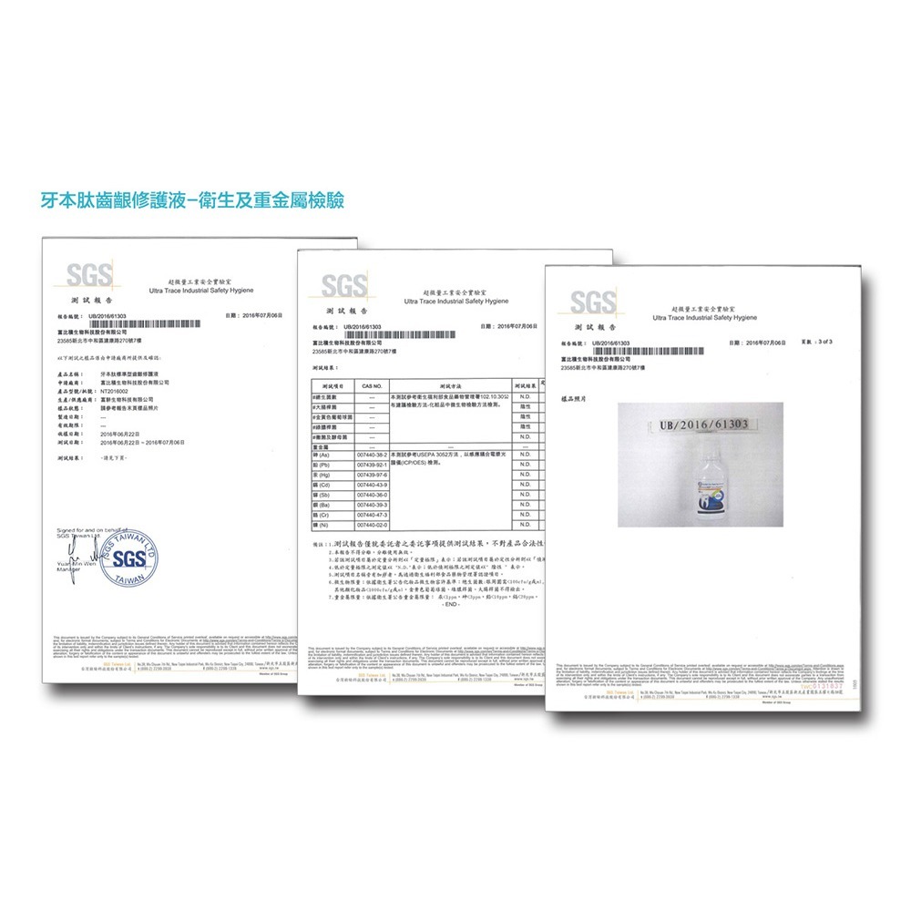 【里享】固牙肽 牙周凝露 60g-1入+牙本肽PLUS 漱口水300ml-1入 台灣製 口腔保健組合 牙齦護理 專利胜肽-細節圖11