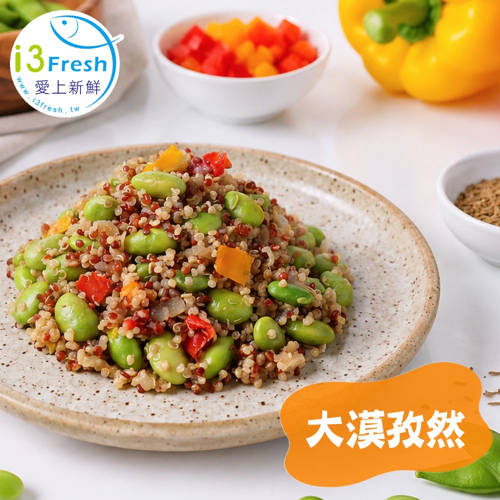 大漠孜然