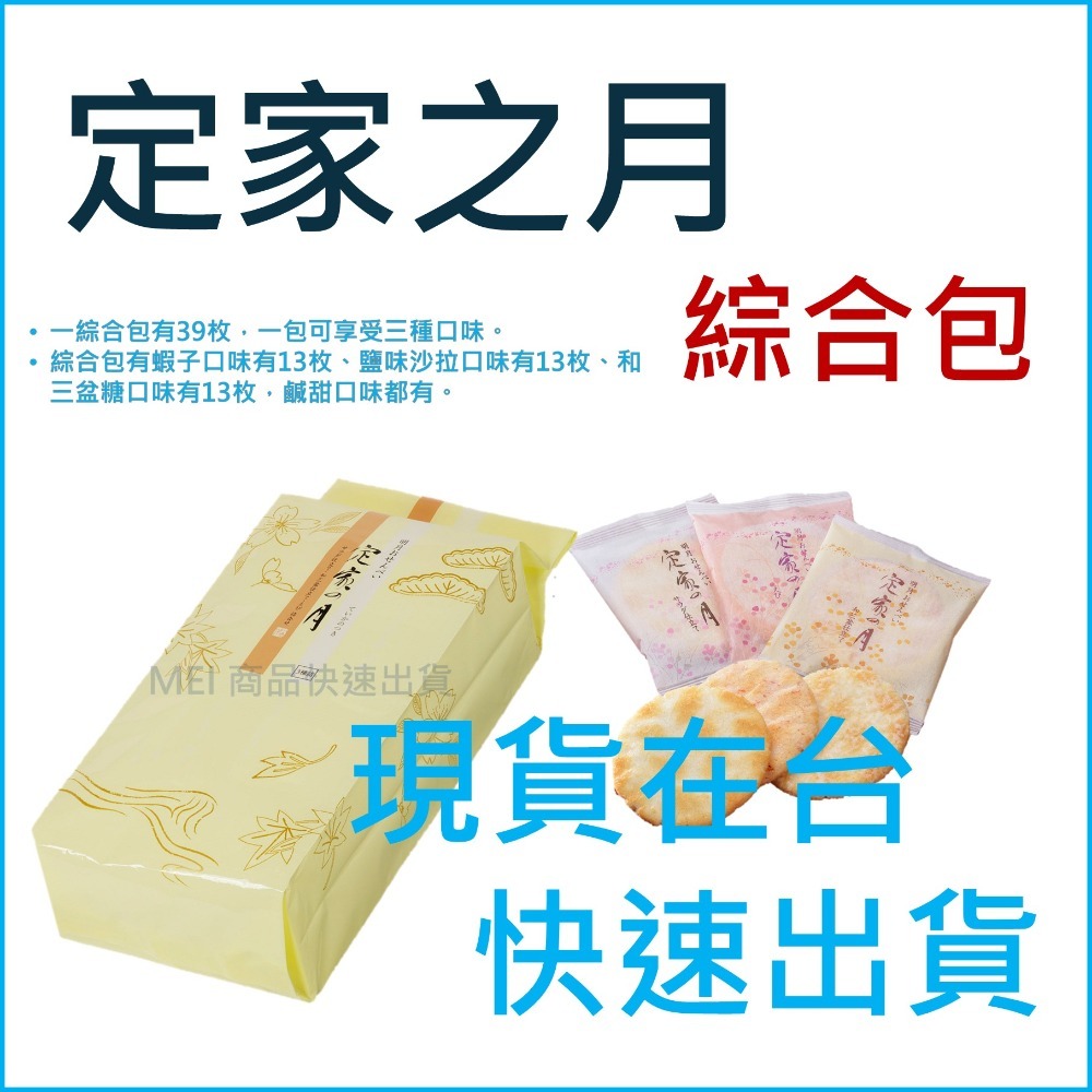 🔥日本熱銷🔥【小倉山莊】小倉山莊-定家之月 定家の月 來自日本知名伴手禮-規格圖8