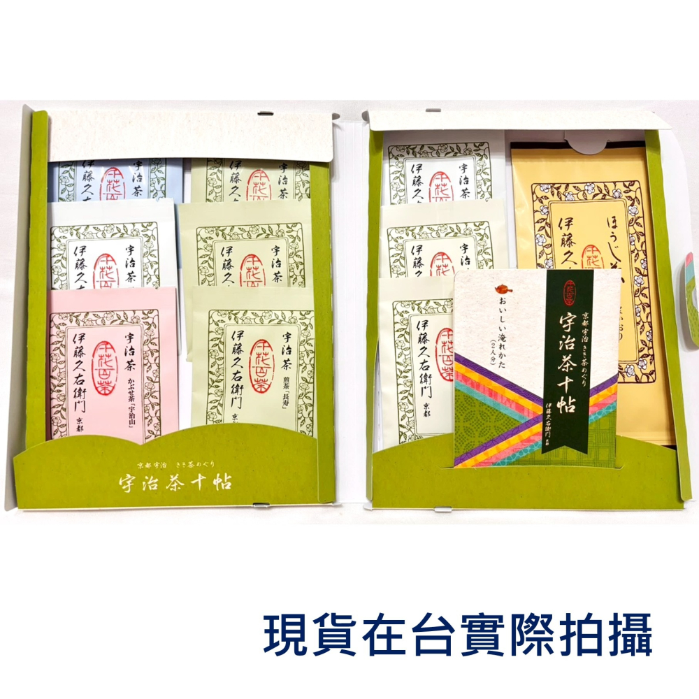 送禮自用兩相宜🔥日本熱銷🔥伊藤久右衛門 宇治茶十帖 體驗組 甘露 宇治山 長壽 玄米茶-細節圖4