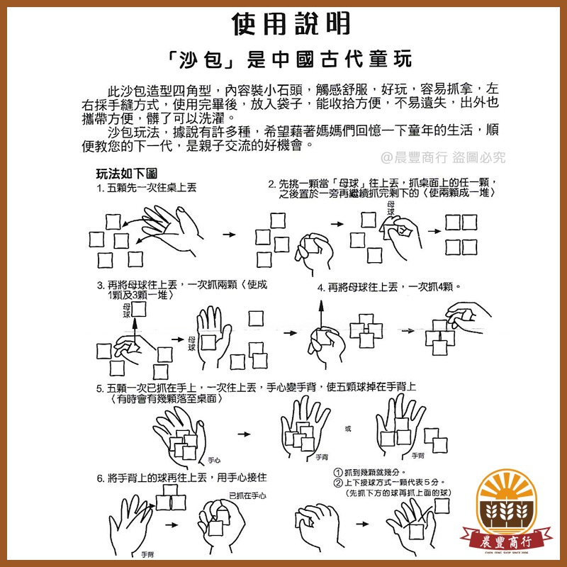 【台灣製造】沙包 布縫沙包 鴻昌 傳統沙包 小沙包 遊戲 手腳協調 復健 童趣 玩具 五彩沙包 砂包-細節圖4